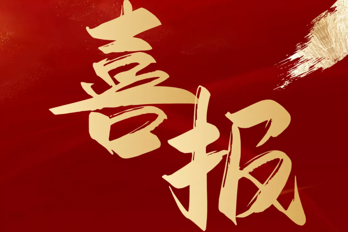 喜報(bào)|熱烈祝賀恒齒傳動榮獲2021年溫州市高成長型工業(yè)企業(yè)